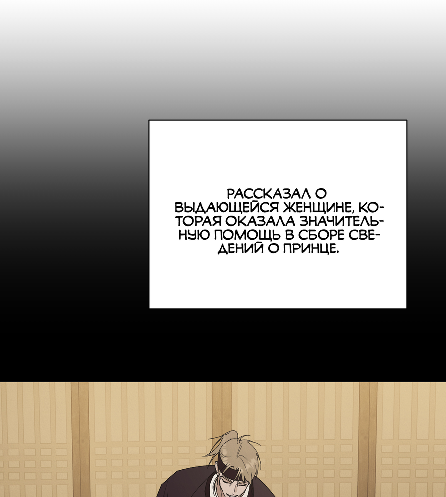 Манга Квест "Красная нить" - Глава 46 Страница 48