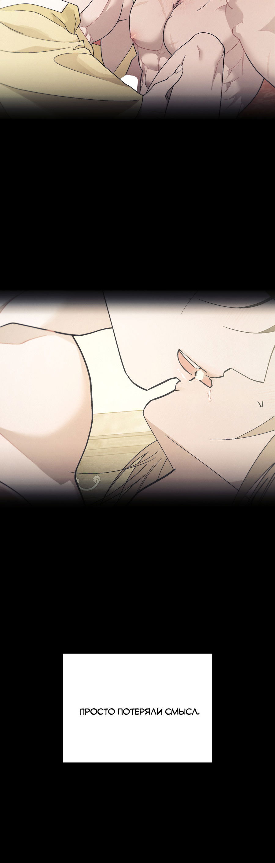 Манга Квест "Красная нить" - Глава 46 Страница 65