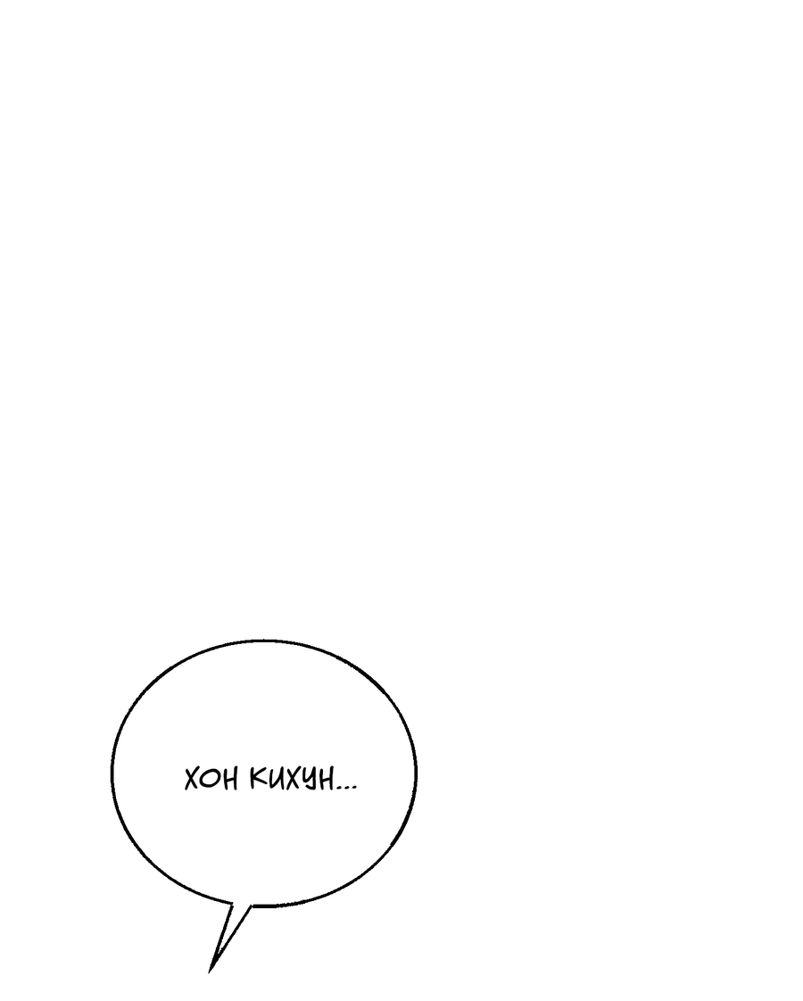 Манга Квест "Красная нить" - Глава 46 Страница 6