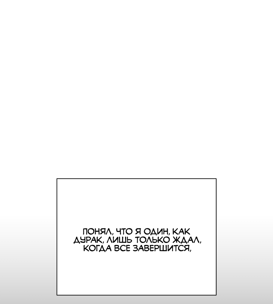 Манга Квест "Красная нить" - Глава 46 Страница 21