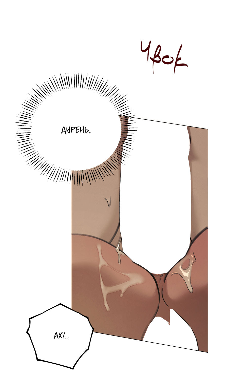 Манга Квест "Красная нить" - Глава 46 Страница 35