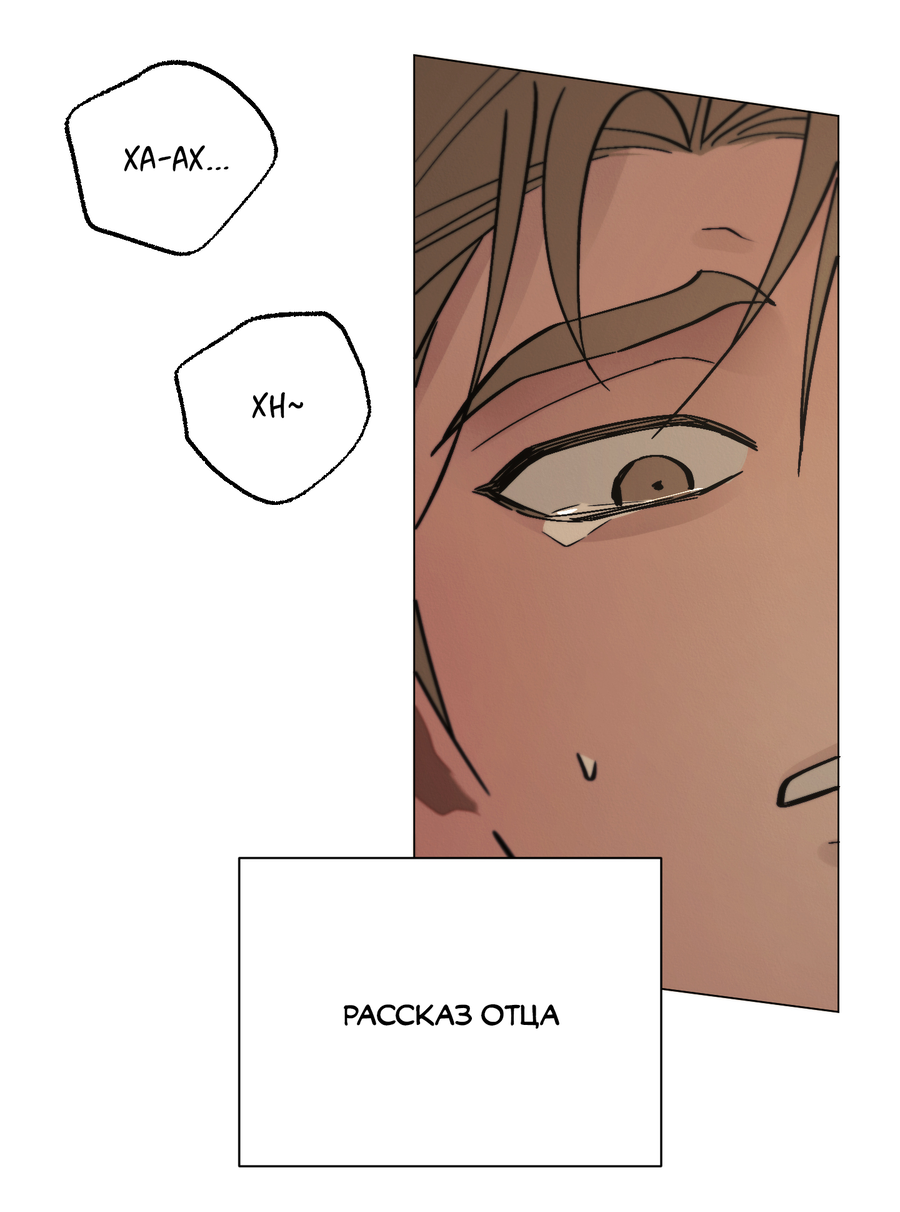 Манга Квест "Красная нить" - Глава 46 Страница 44