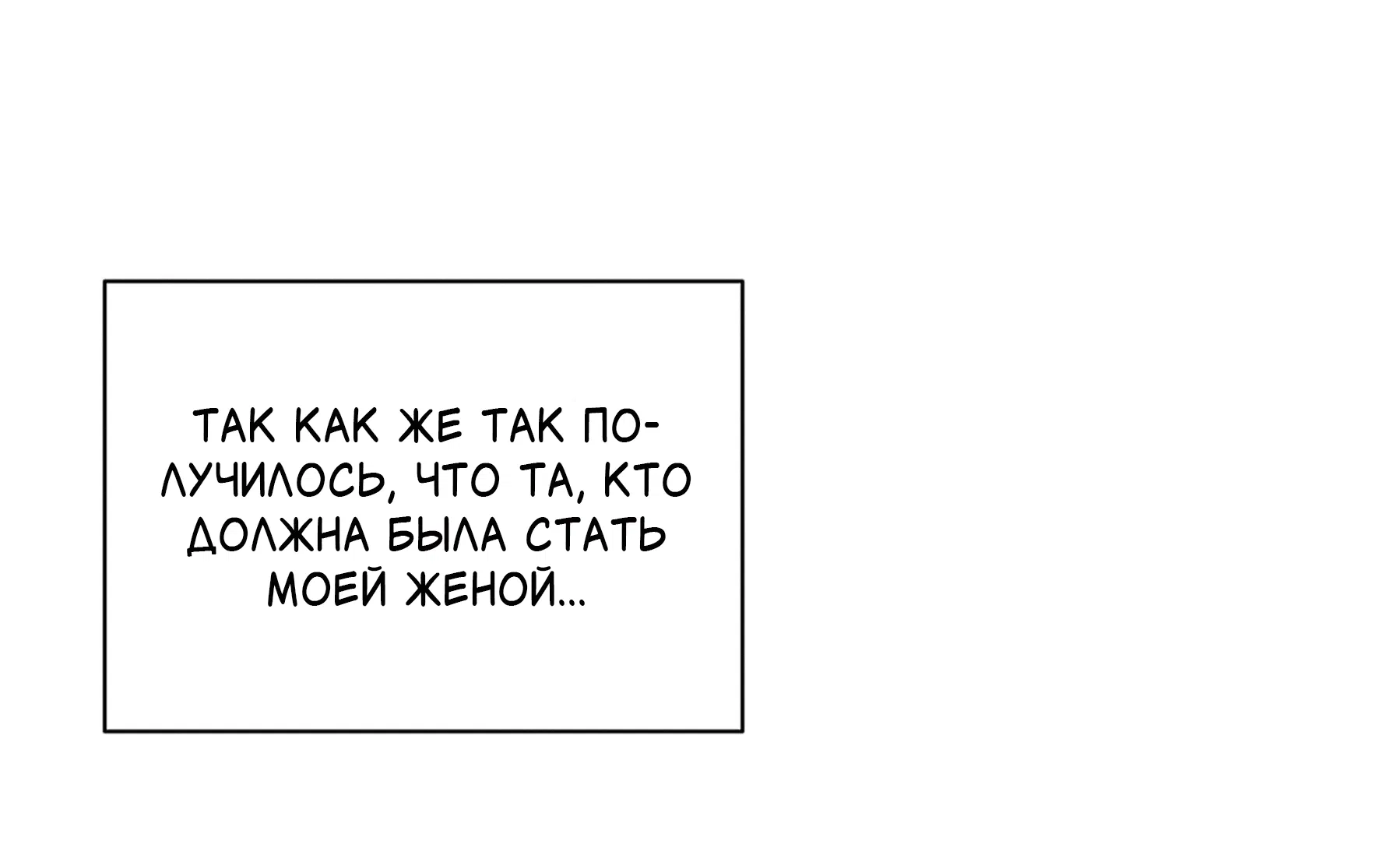 Манга Квест "Красная нить" - Глава 46 Страница 78