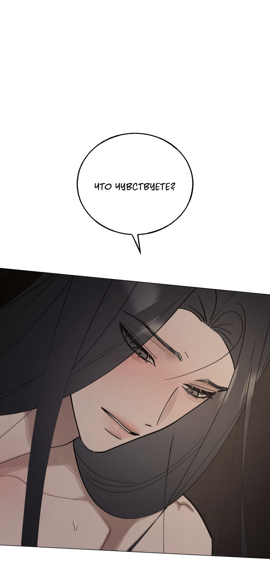 Манга Квест "Красная нить" - Глава 47 Страница 28