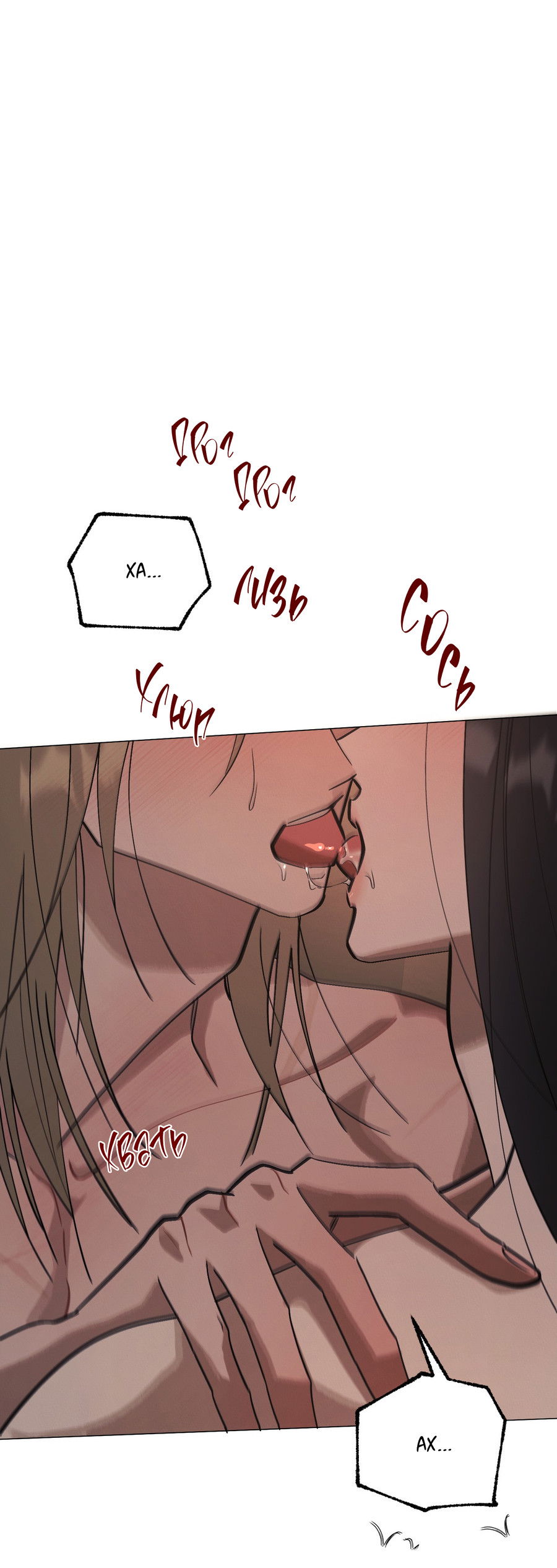 Манга Квест "Красная нить" - Глава 47 Страница 71