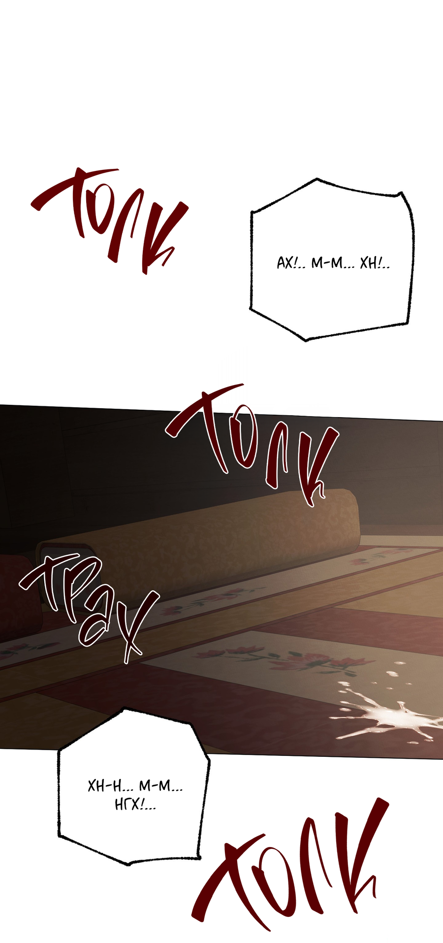 Манга Квест "Красная нить" - Глава 47 Страница 62