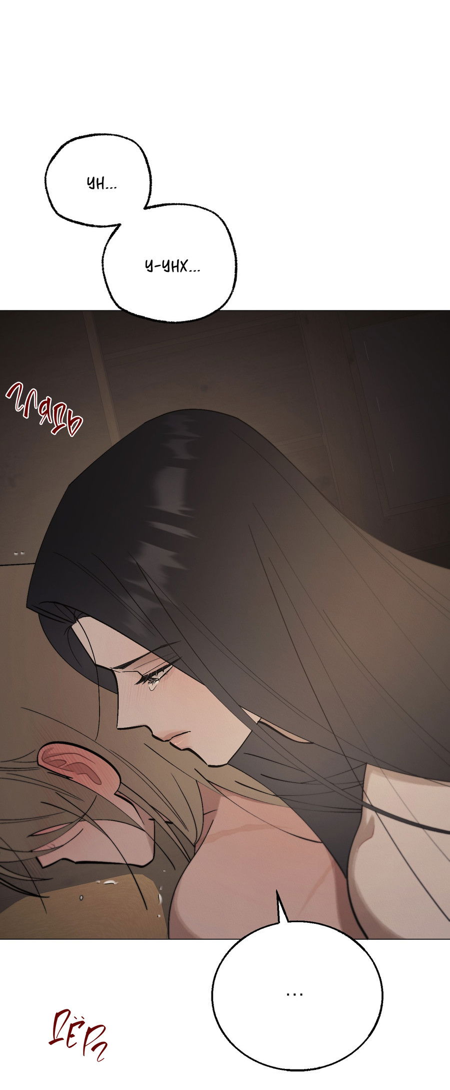 Манга Квест "Красная нить" - Глава 47 Страница 20