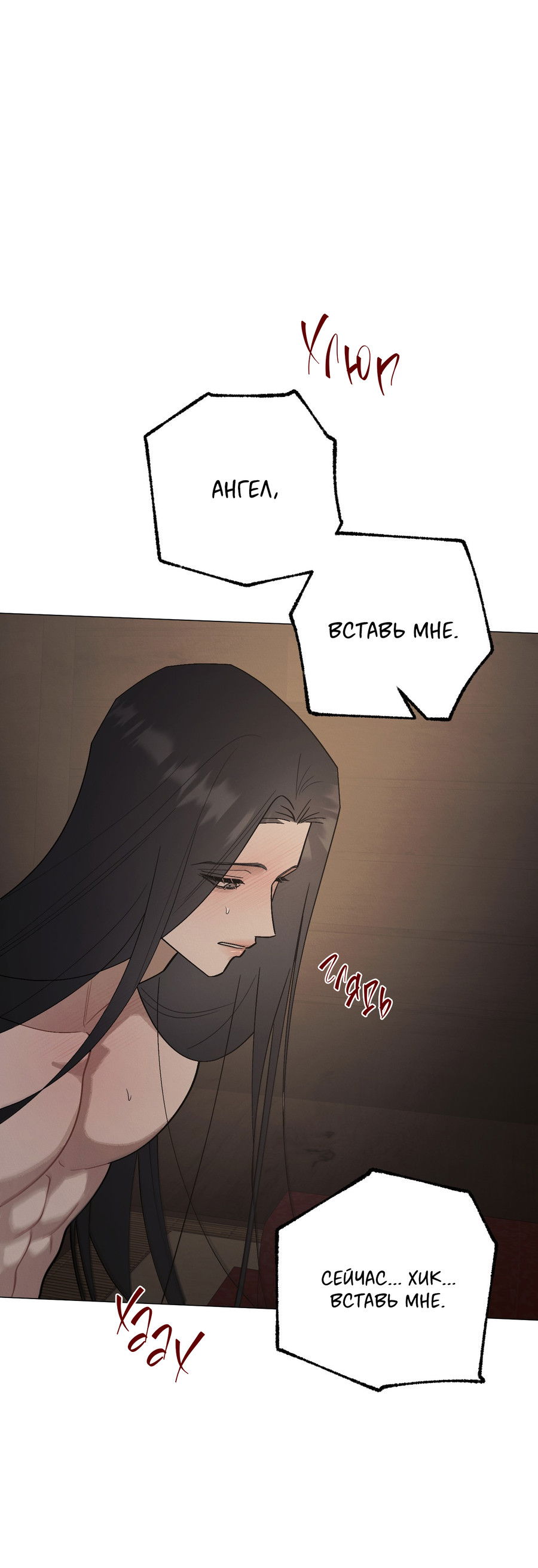 Манга Квест "Красная нить" - Глава 47 Страница 49