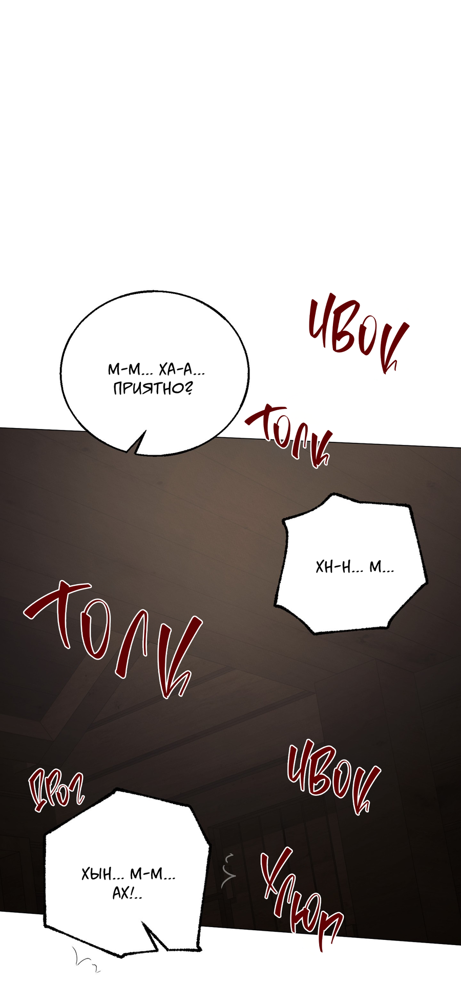 Манга Квест "Красная нить" - Глава 47 Страница 47