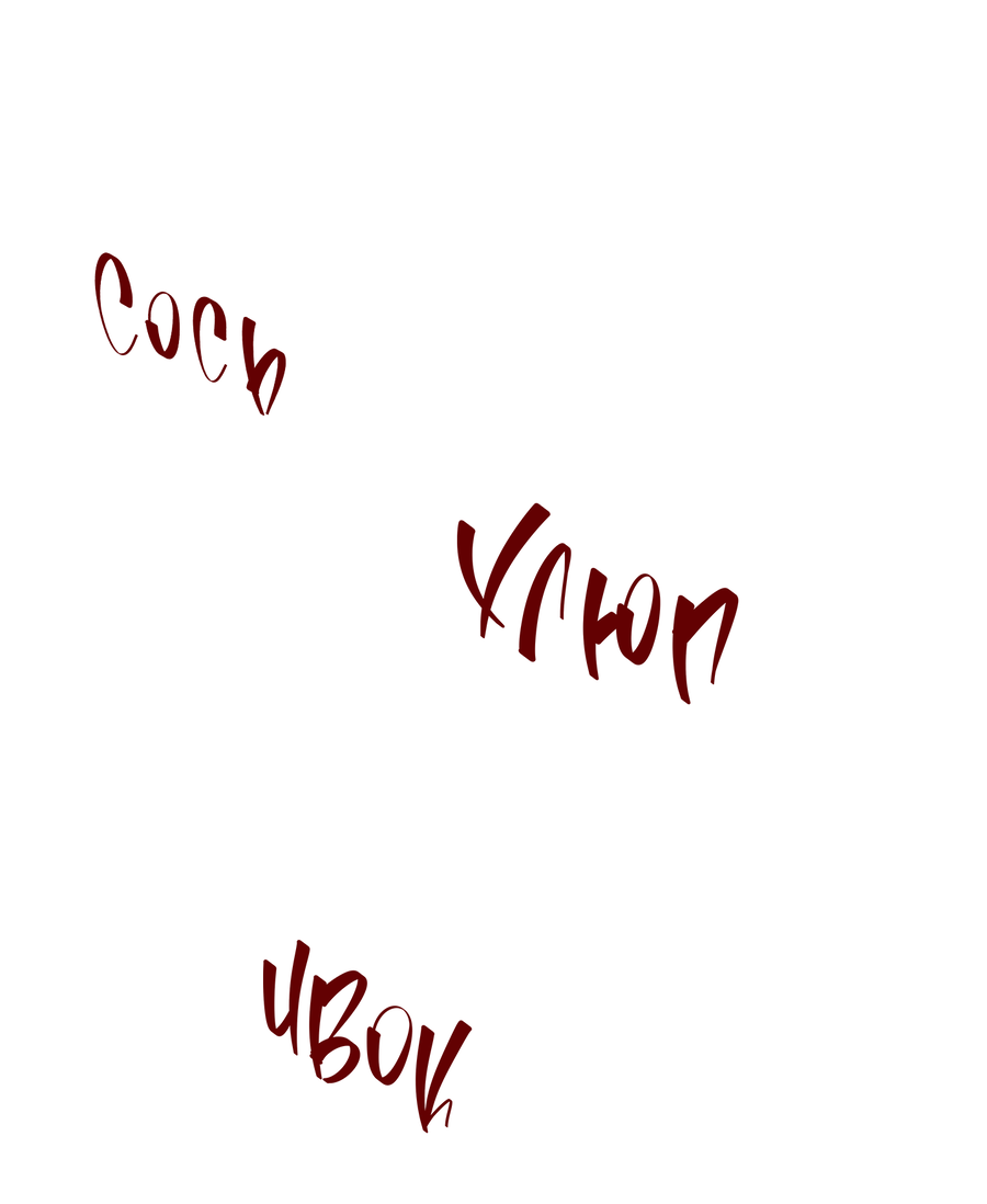 Манга Квест "Красная нить" - Глава 47 Страница 42