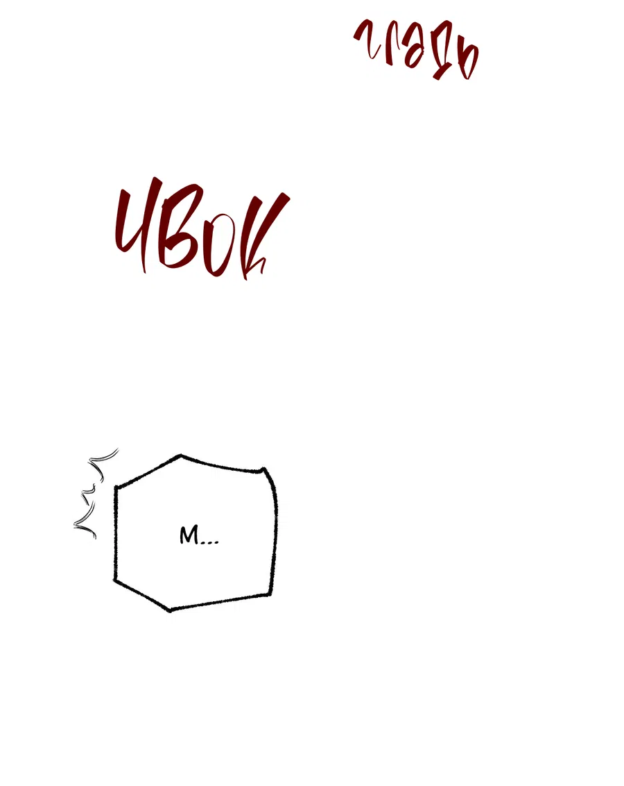 Манга Квест "Красная нить" - Глава 47 Страница 72