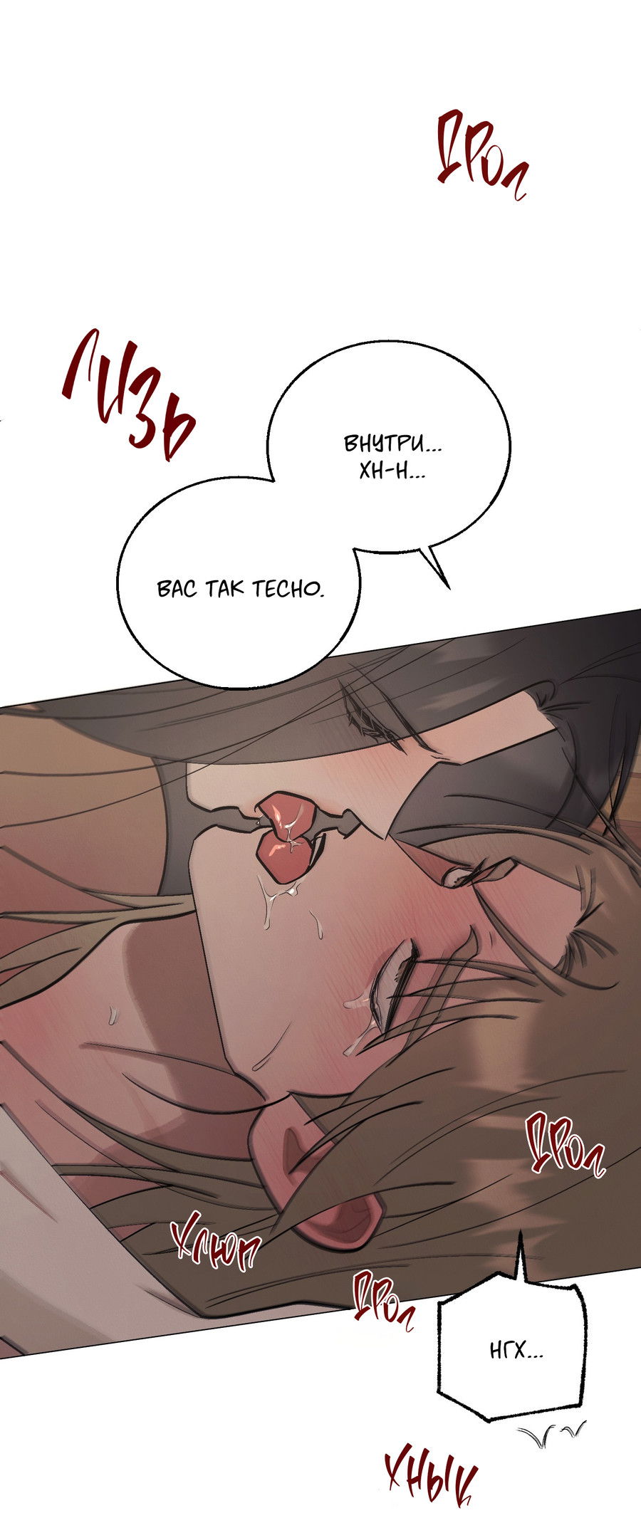 Манга Квест "Красная нить" - Глава 47 Страница 65