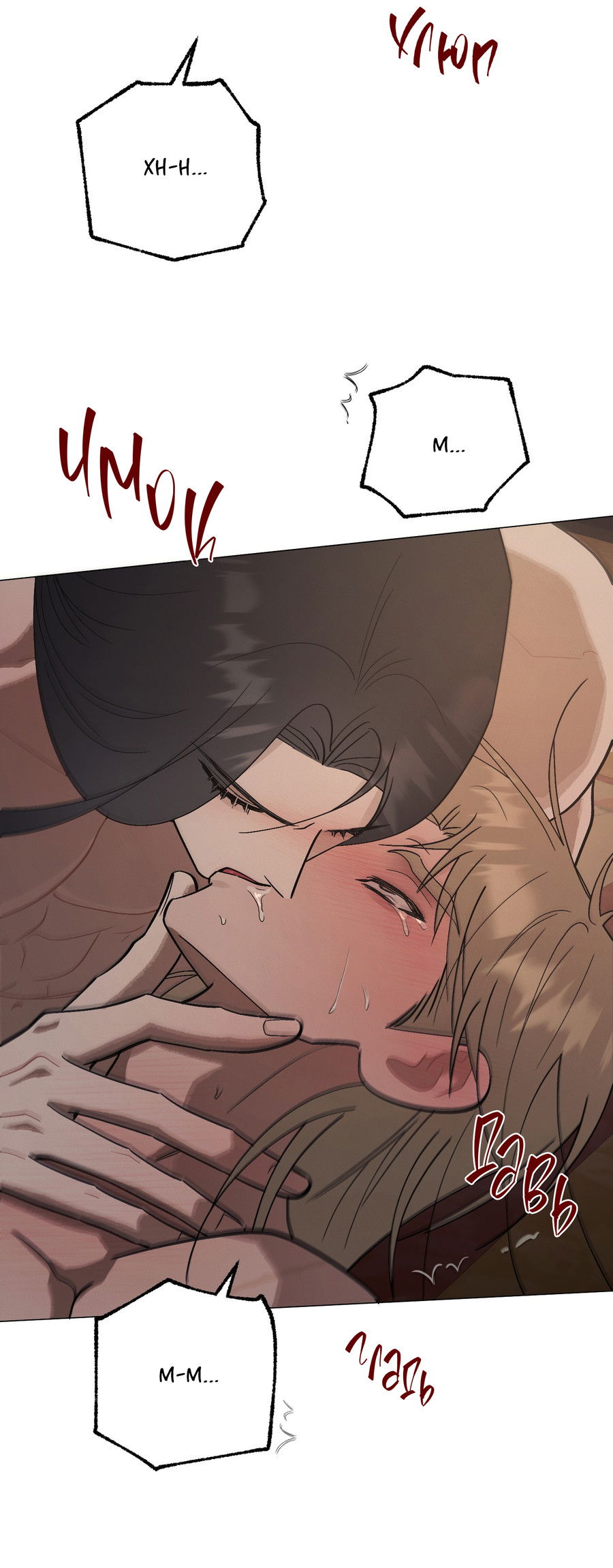 Манга Квест "Красная нить" - Глава 47 Страница 44