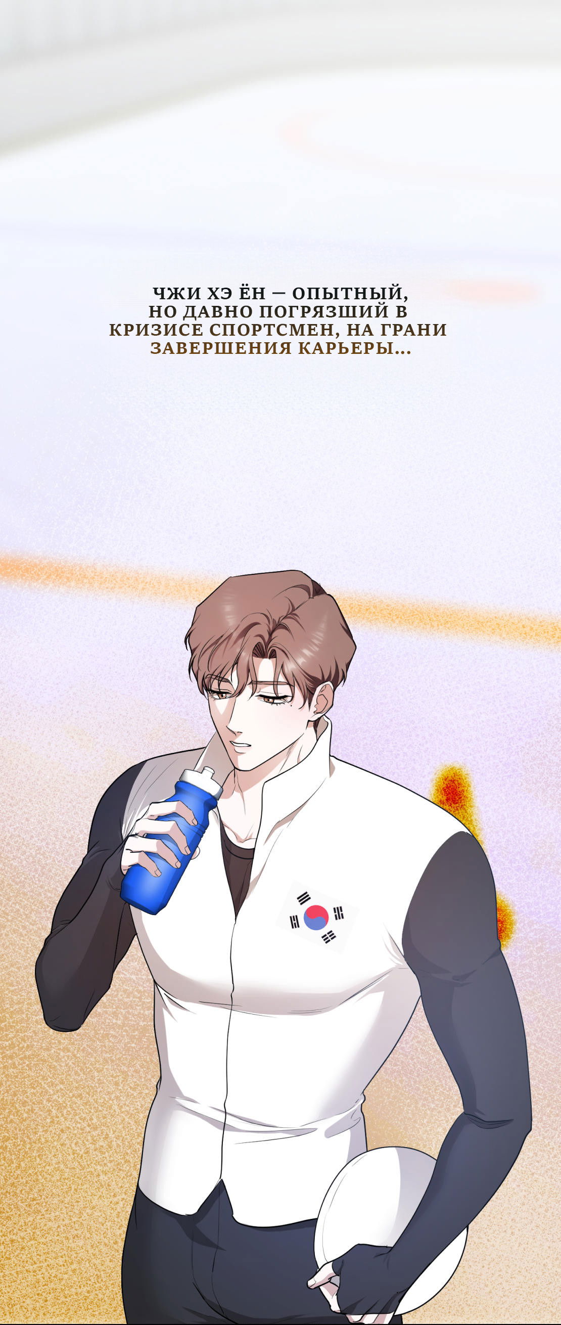 Манга Квест "Красная нить" - Глава 47 Страница 75