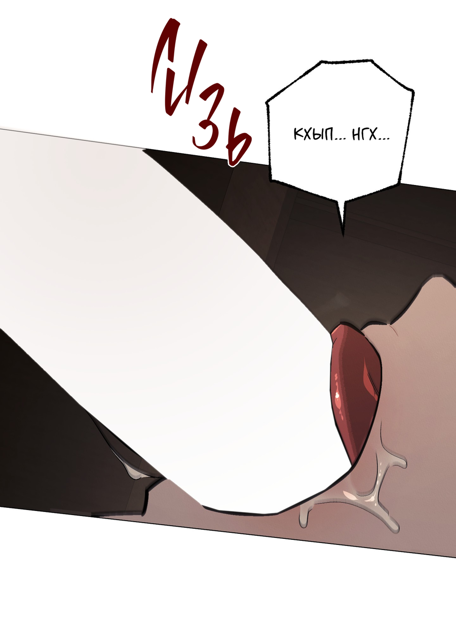 Манга Квест "Красная нить" - Глава 47 Страница 31