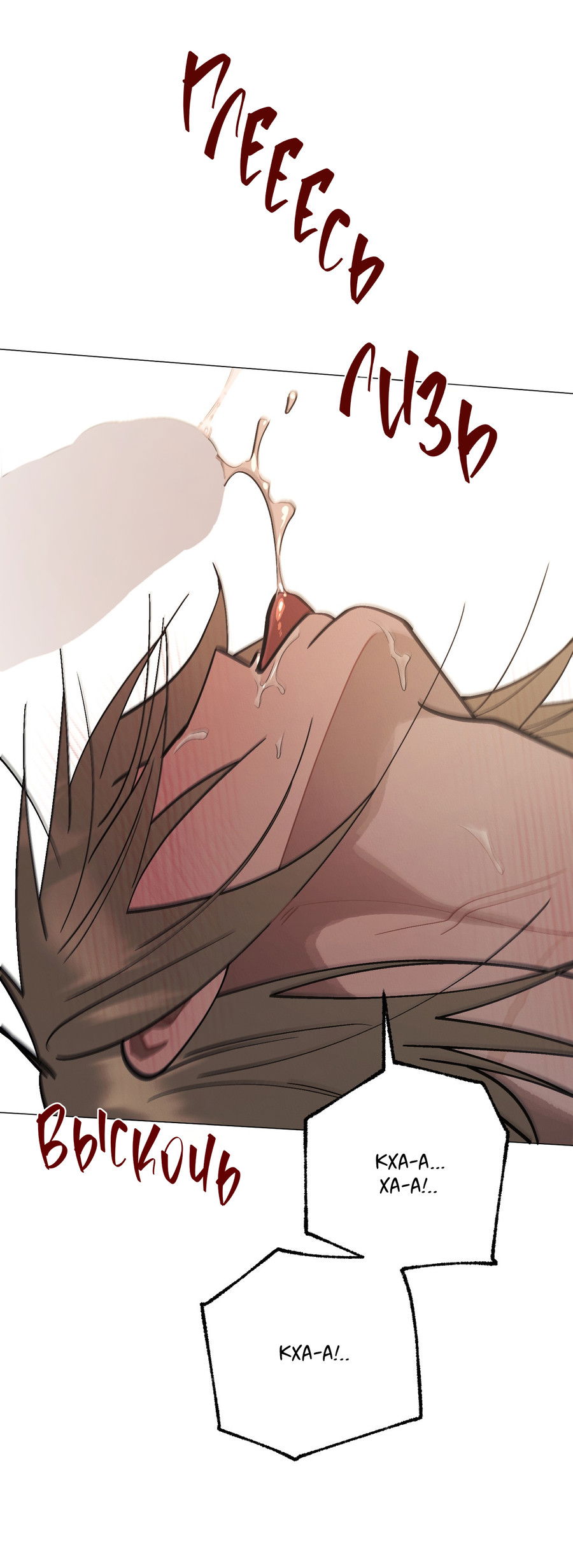 Манга Квест "Красная нить" - Глава 47 Страница 38