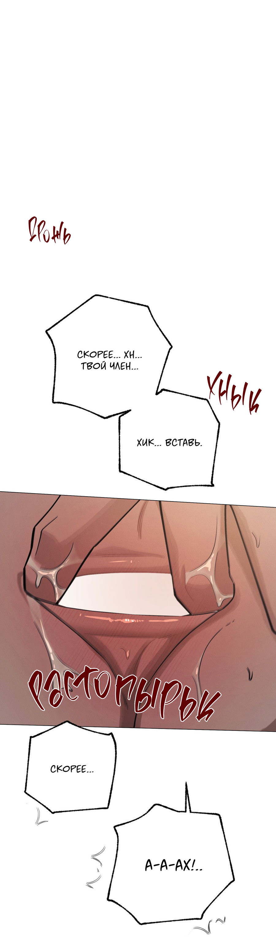 Манга Квест "Красная нить" - Глава 47 Страница 52