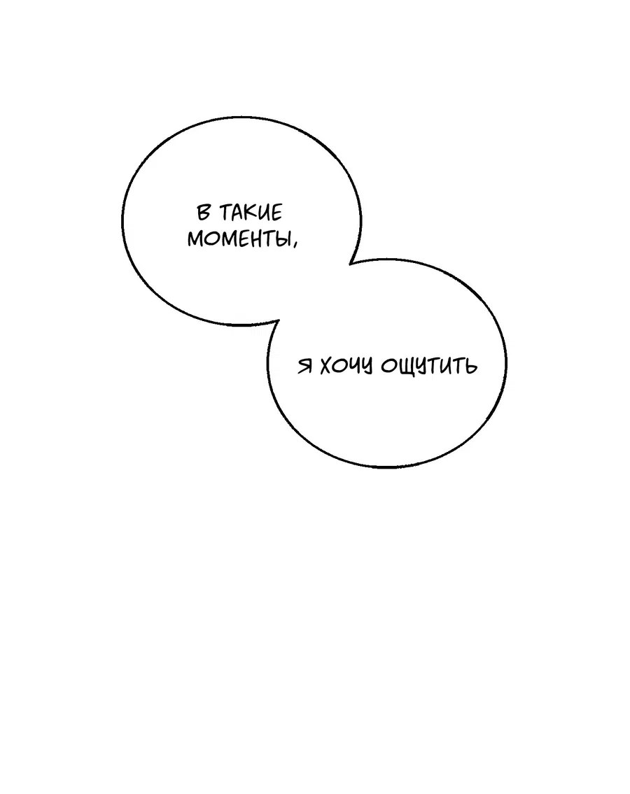 Манга Квест "Красная нить" - Глава 47 Страница 39