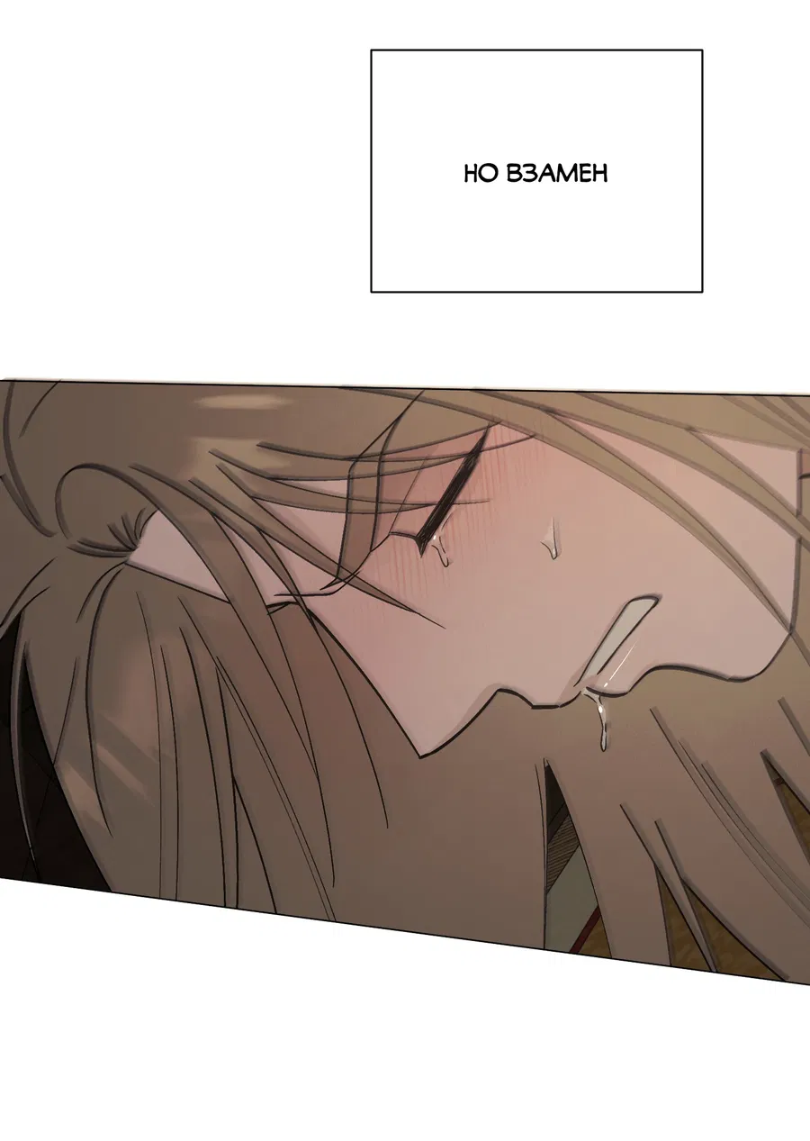 Манга Квест "Красная нить" - Глава 47 Страница 6