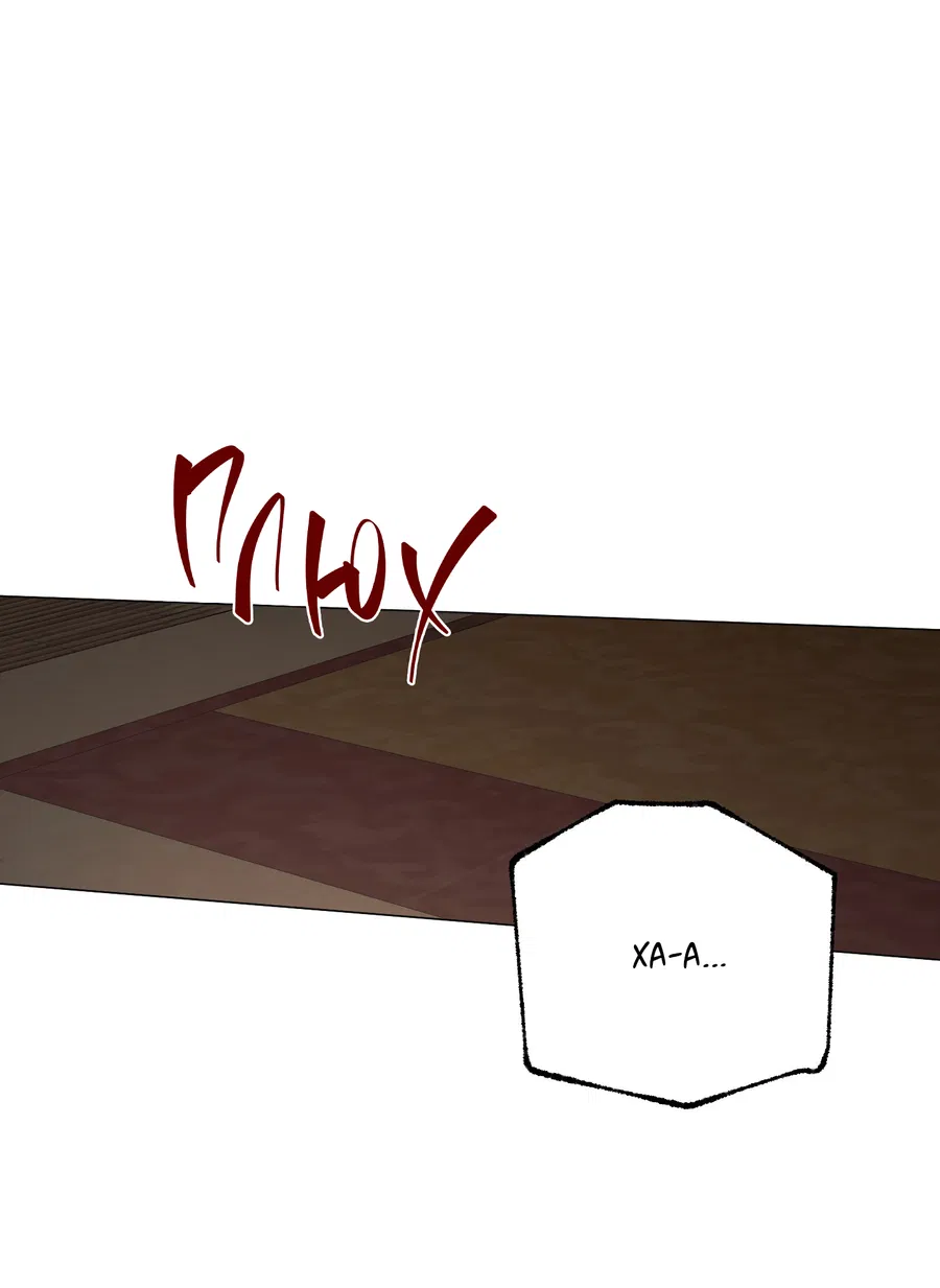 Манга Квест "Красная нить" - Глава 47 Страница 22