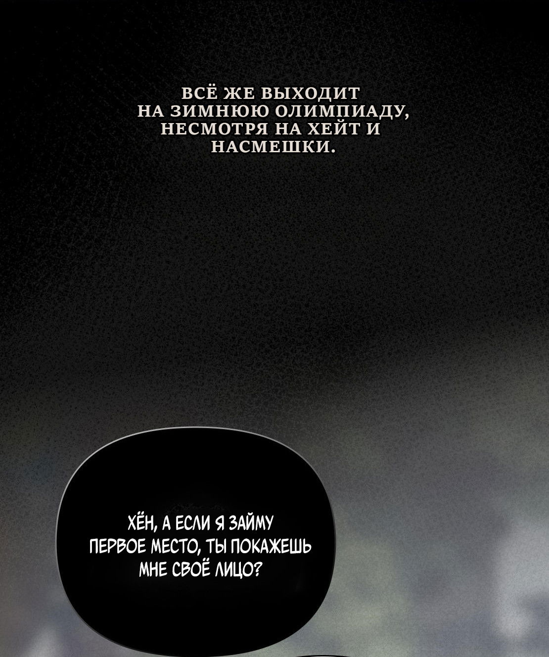 Манга Квест "Красная нить" - Глава 47 Страница 76