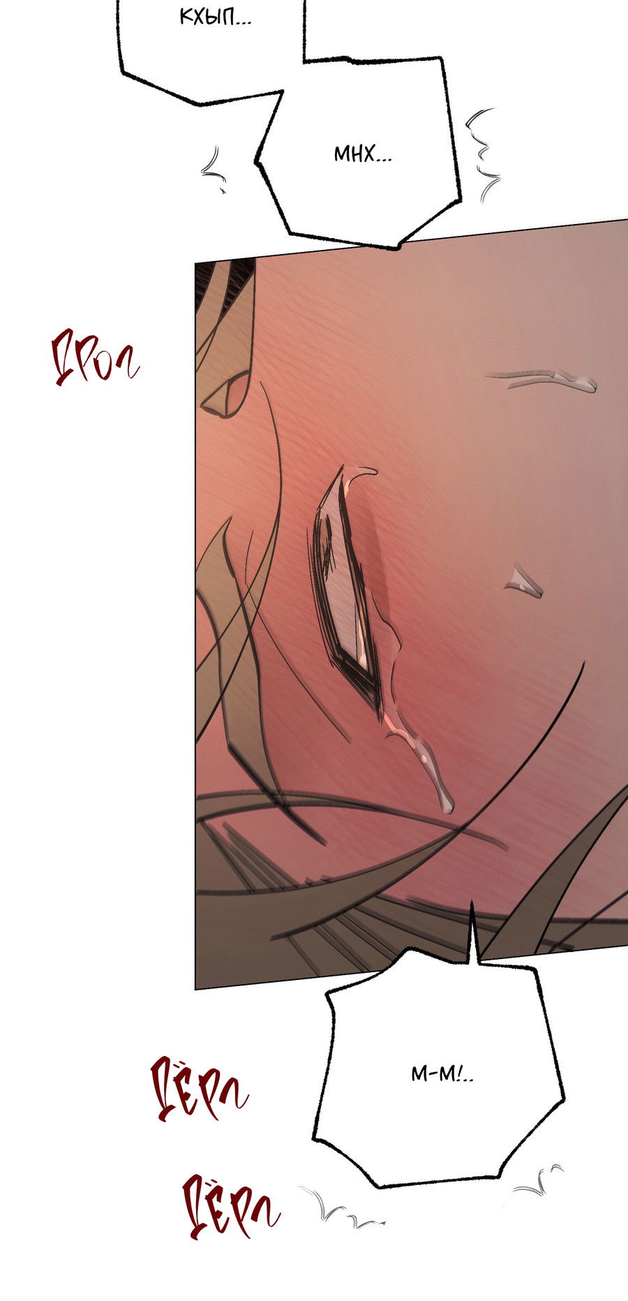 Манга Квест "Красная нить" - Глава 47 Страница 35