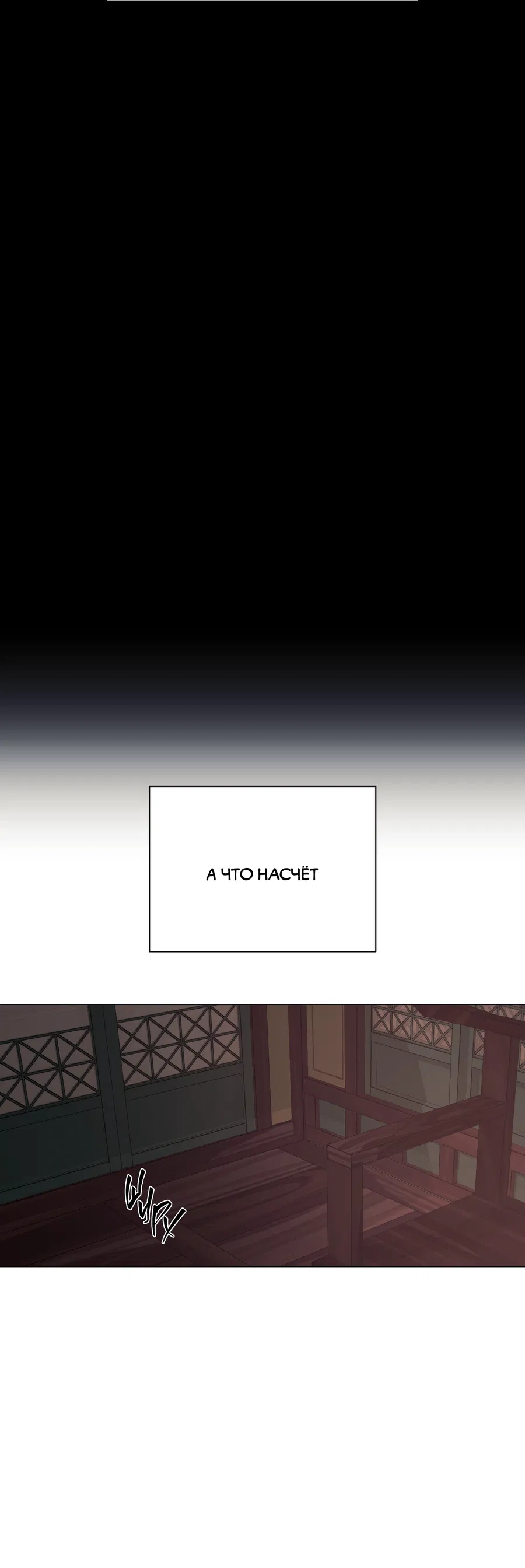 Манга Квест "Красная нить" - Глава 48 Страница 27