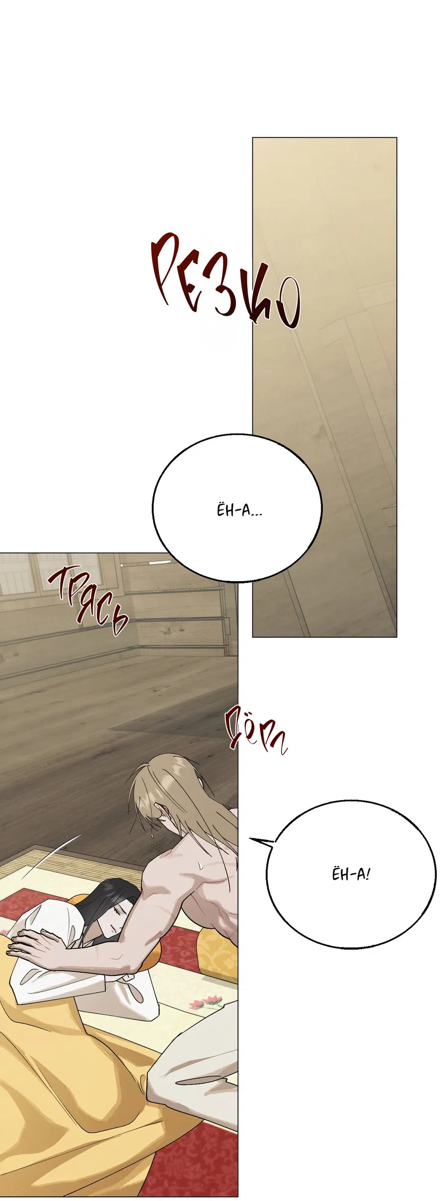 Манга Квест "Красная нить" - Глава 48 Страница 73