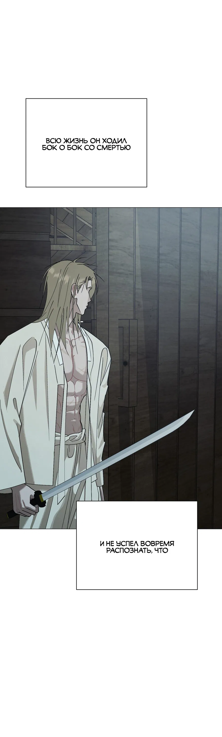 Манга Квест "Красная нить" - Глава 48 Страница 56