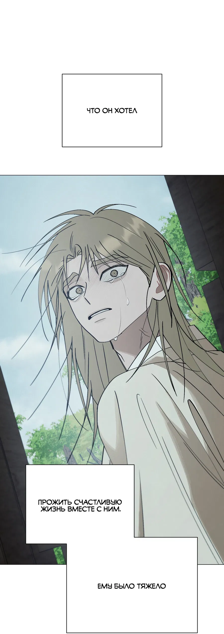 Манга Квест "Красная нить" - Глава 48 Страница 62