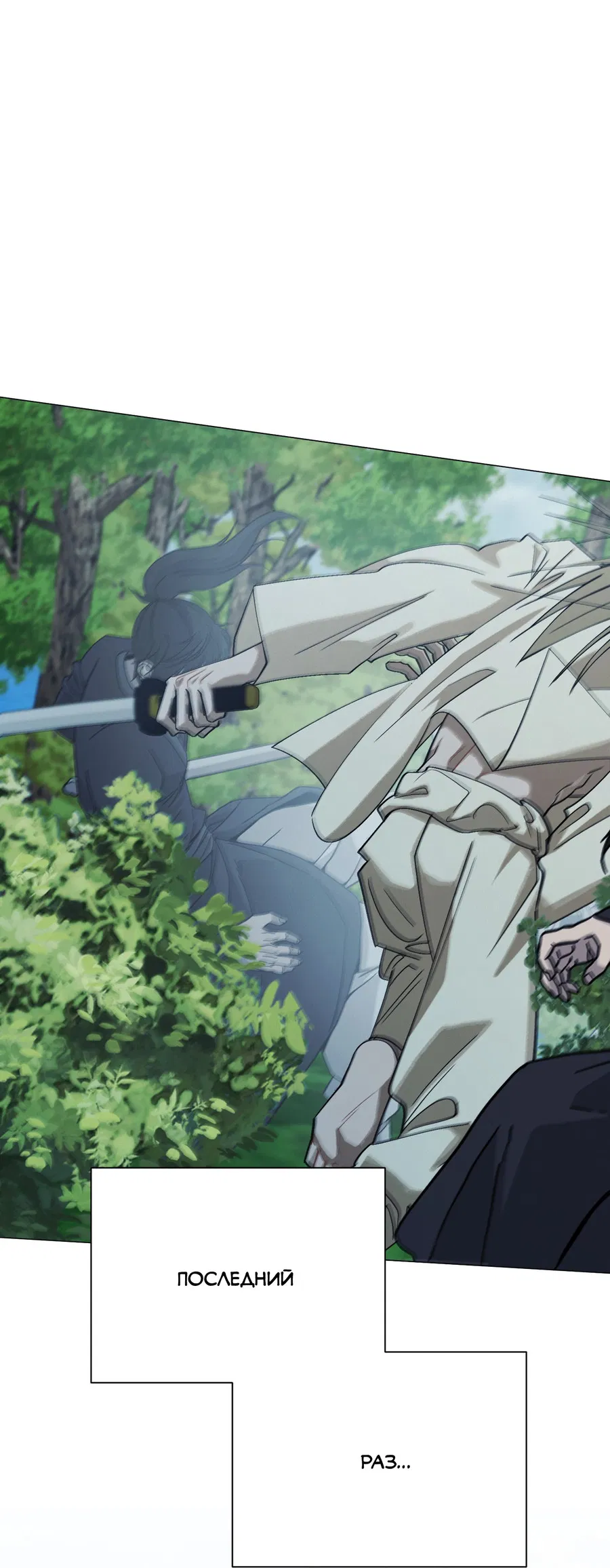 Манга Квест "Красная нить" - Глава 48 Страница 68