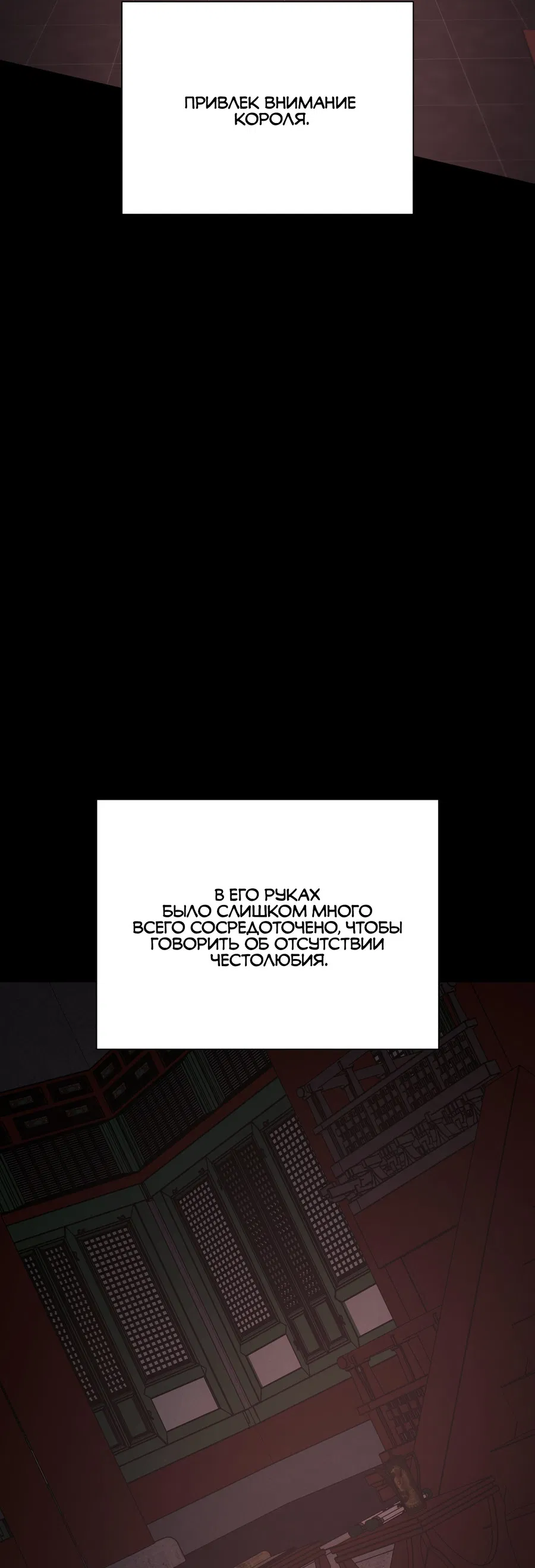 Манга Квест "Красная нить" - Глава 48 Страница 35