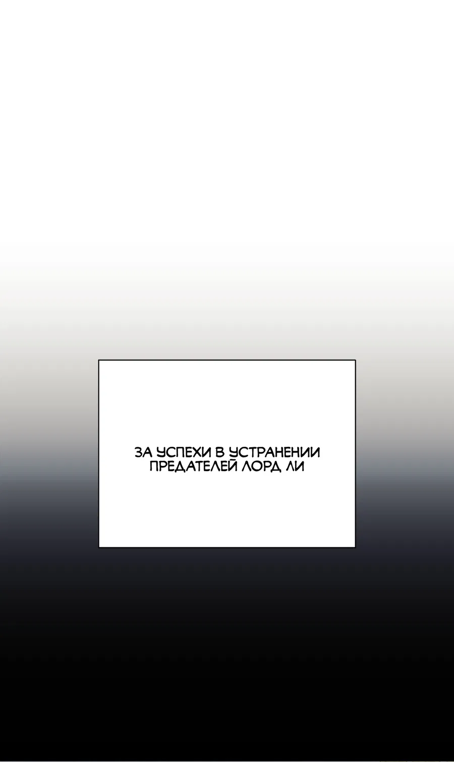 Манга Квест "Красная нить" - Глава 48 Страница 23