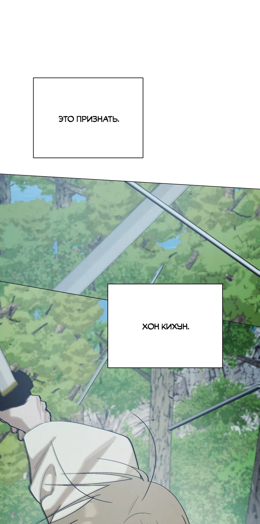 Манга Квест "Красная нить" - Глава 48 Страница 65