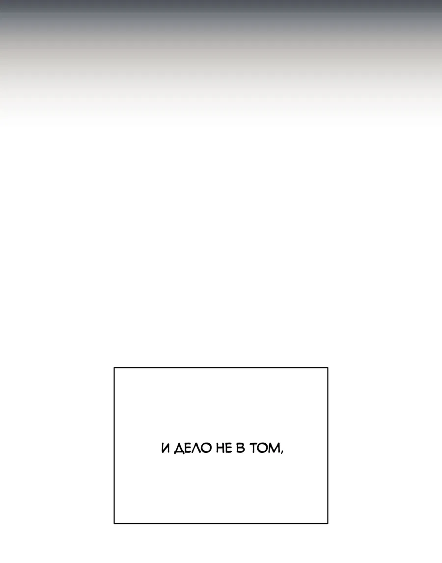 Манга Квест "Красная нить" - Глава 48 Страница 59