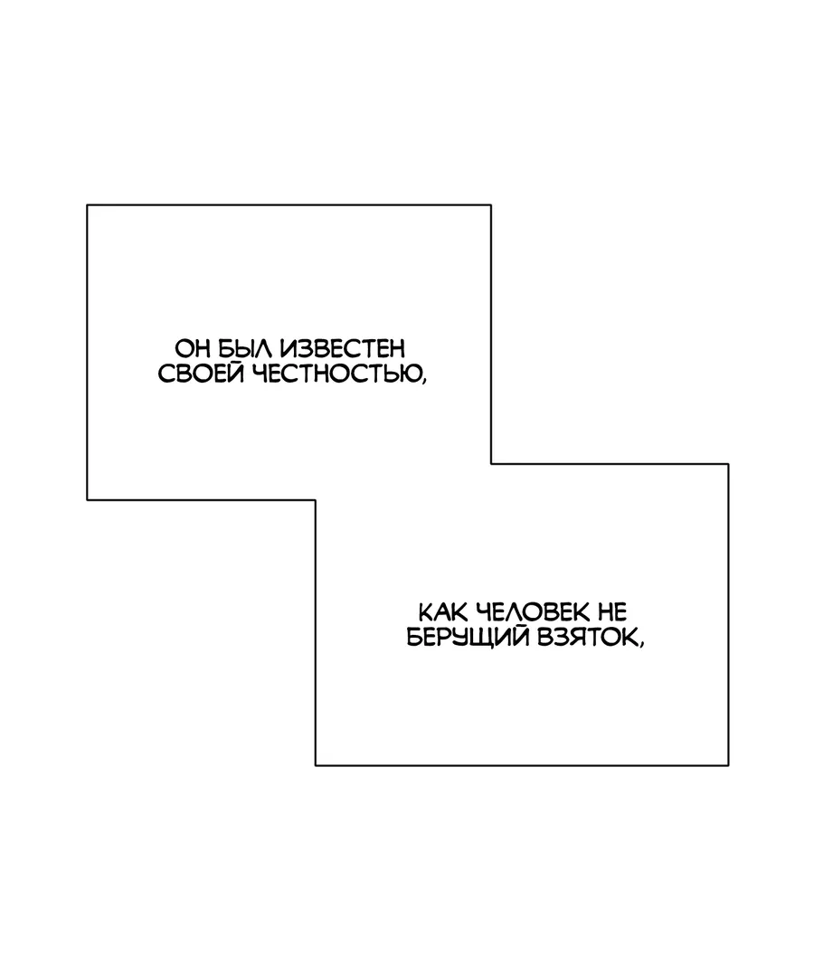 Манга Квест "Красная нить" - Глава 48 Страница 25