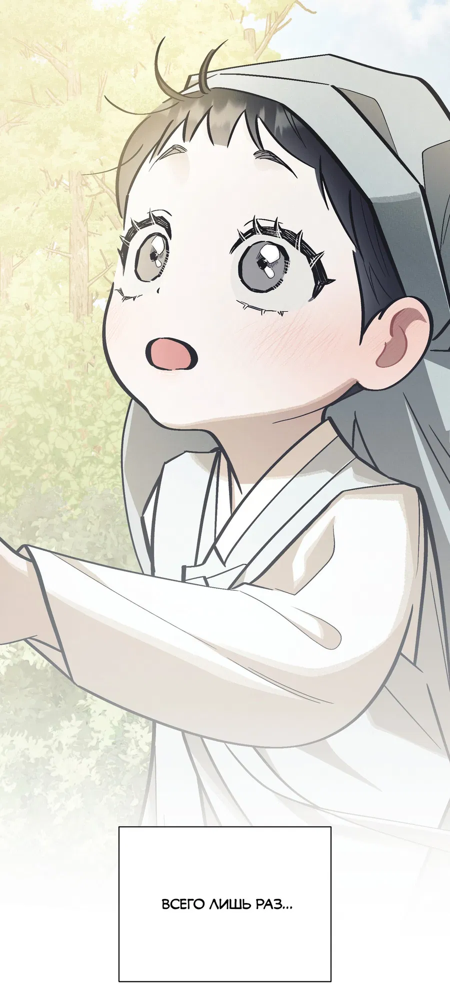 Манга Квест "Красная нить" - Глава 48 Страница 70