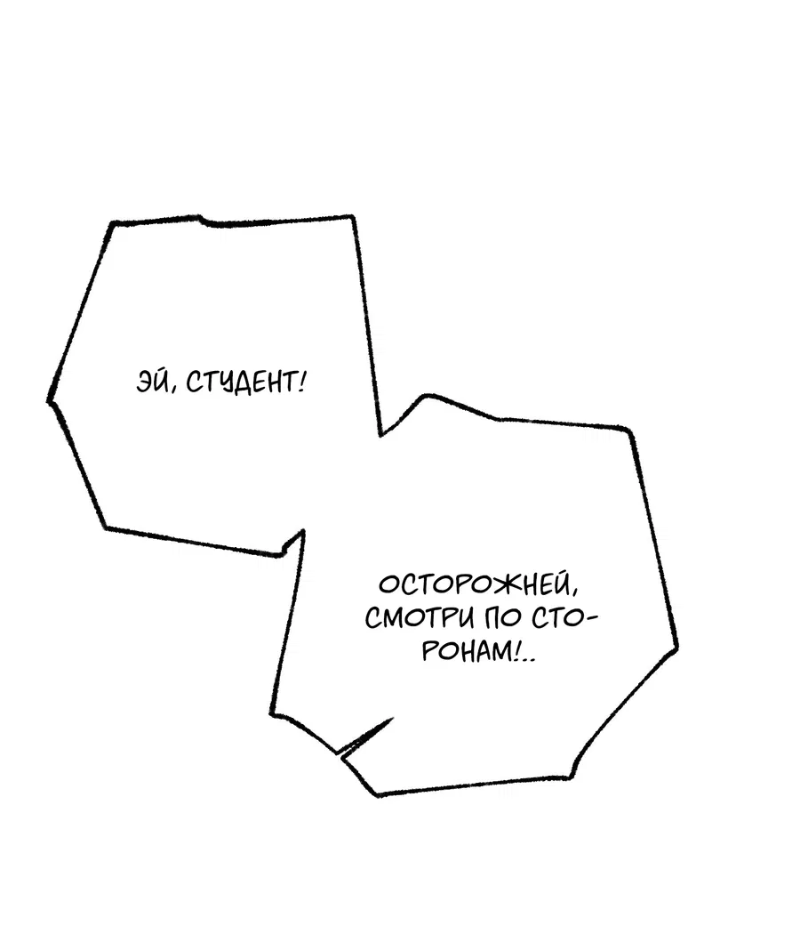 Манга Квест "Красная нить" - Глава 48 Страница 4