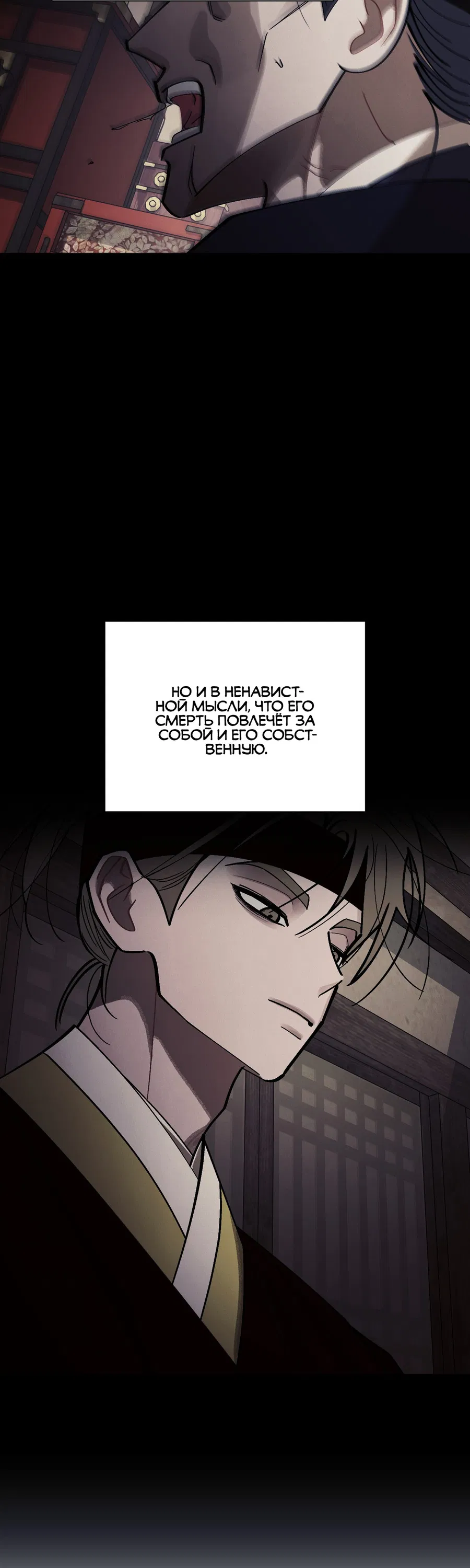 Манга Квест "Красная нить" - Глава 48 Страница 58