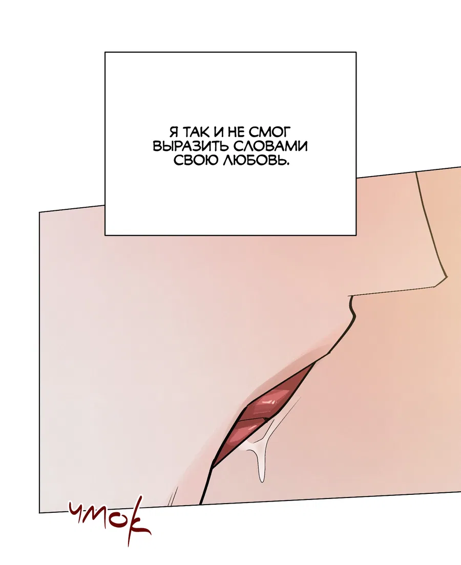 Манга Квест "Красная нить" - Глава 49 Страница 28