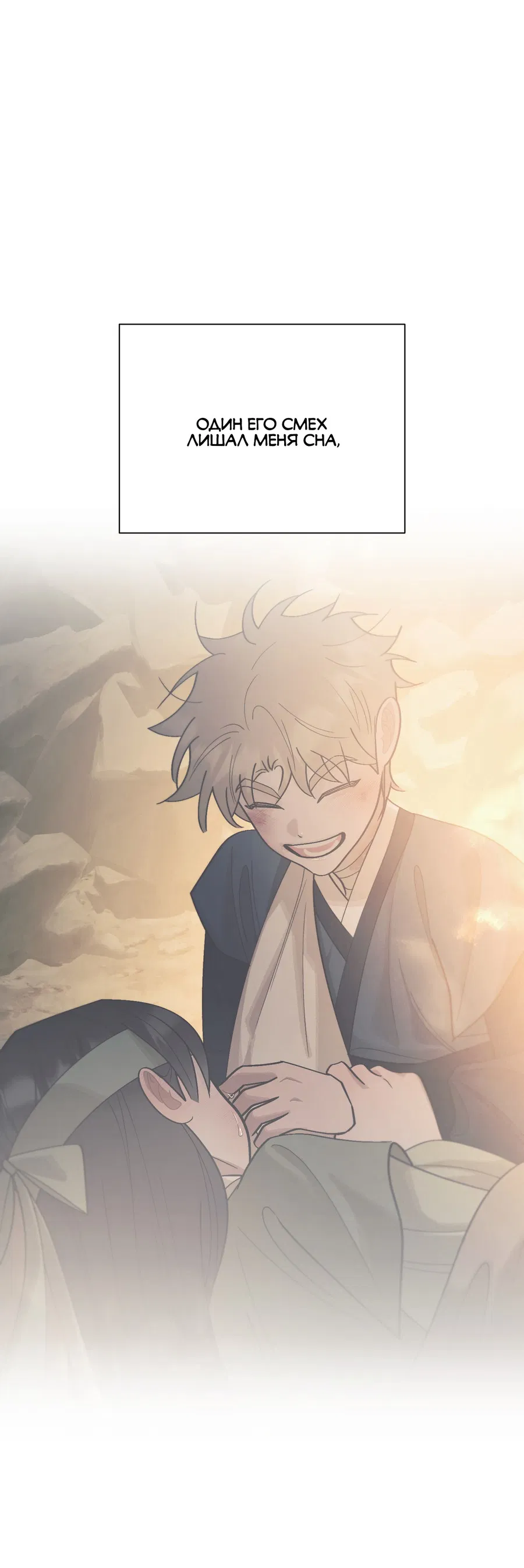 Манга Квест "Красная нить" - Глава 49 Страница 40