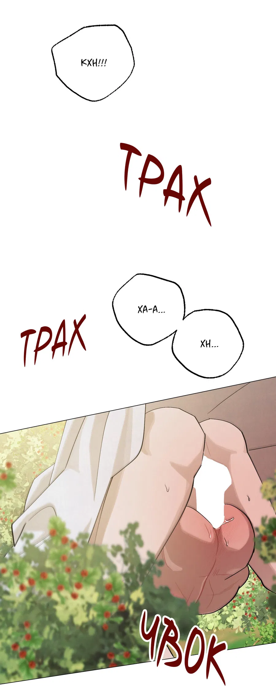 Манга Квест "Красная нить" - Глава 49 Страница 64