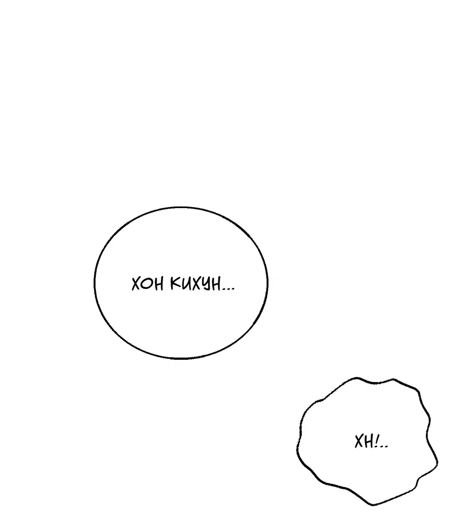 Манга Квест "Красная нить" - Глава 49 Страница 30