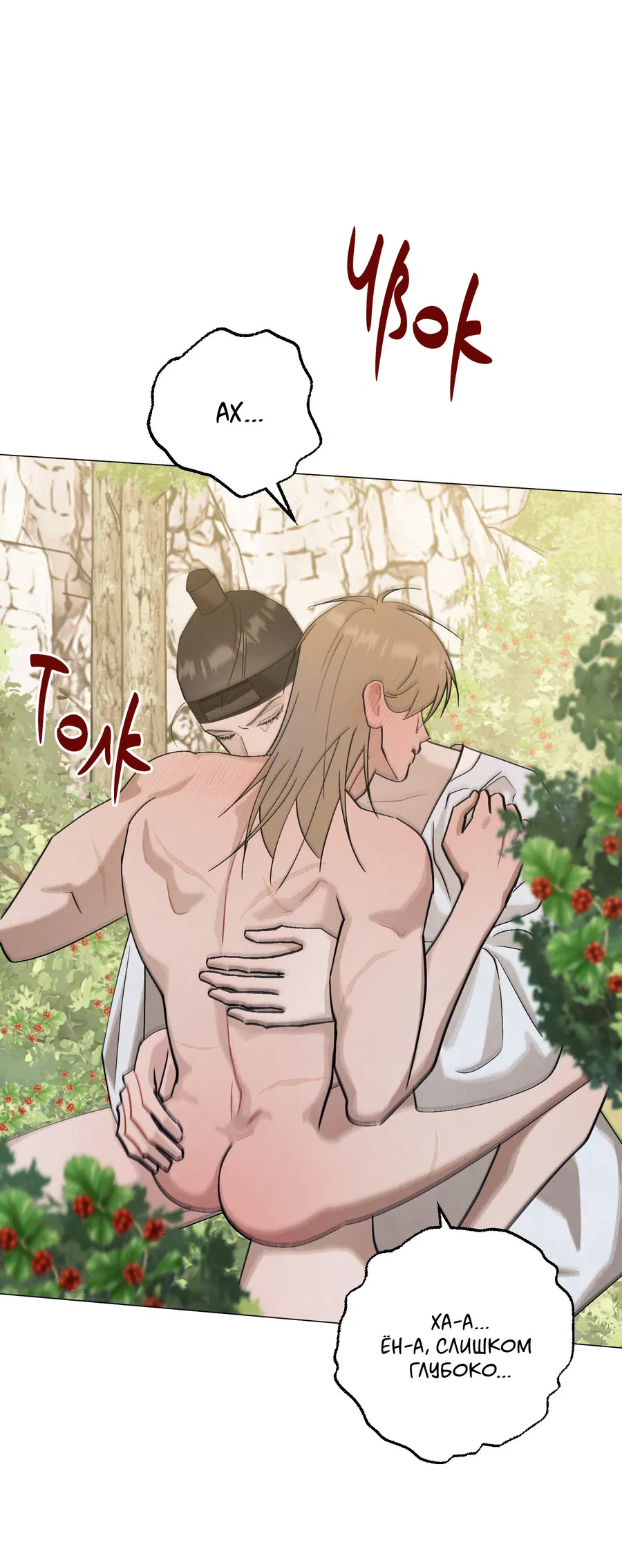 Манга Квест "Красная нить" - Глава 49 Страница 57