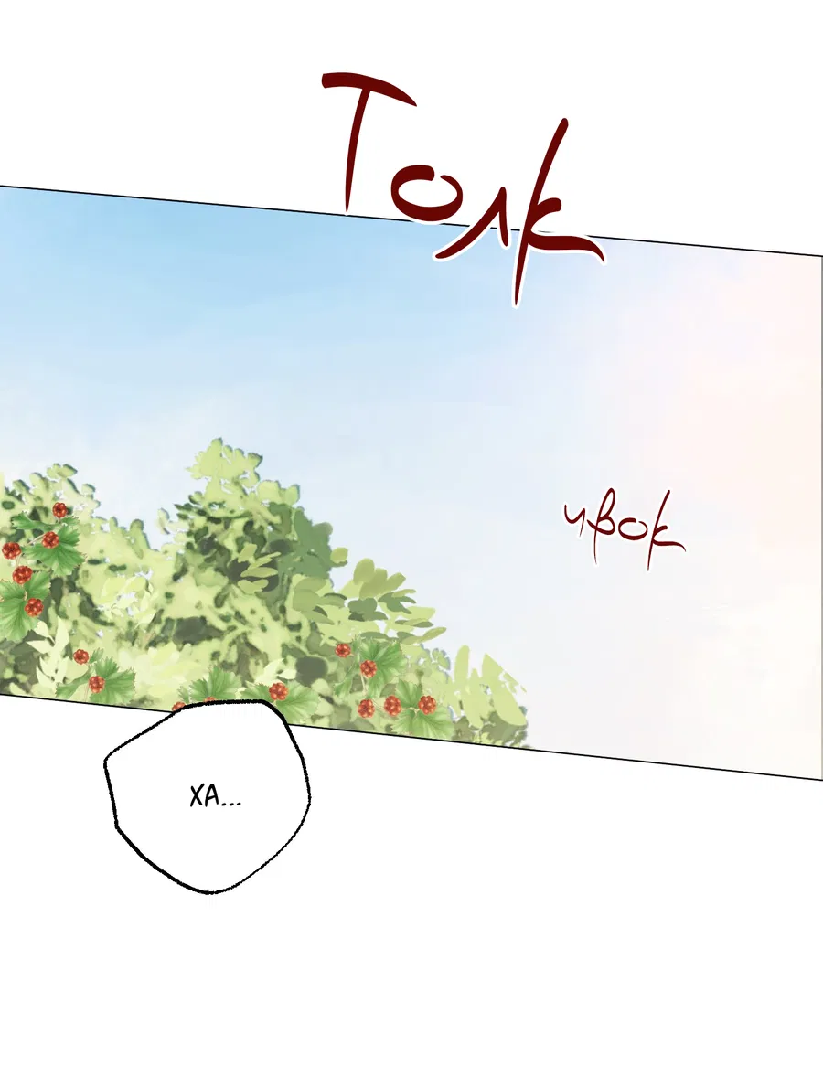 Манга Квест "Красная нить" - Глава 49 Страница 55