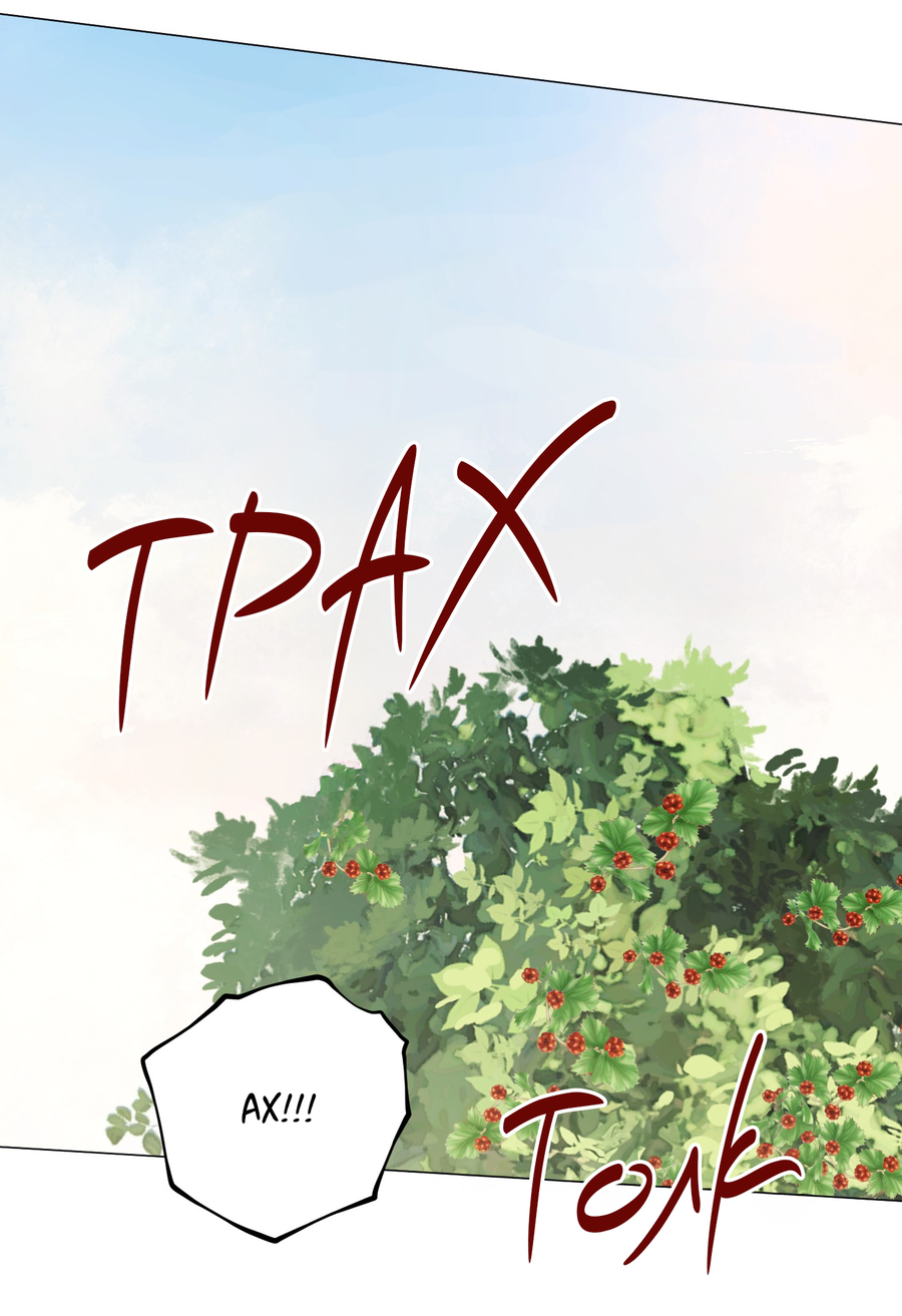 Манга Квест "Красная нить" - Глава 49 Страница 60