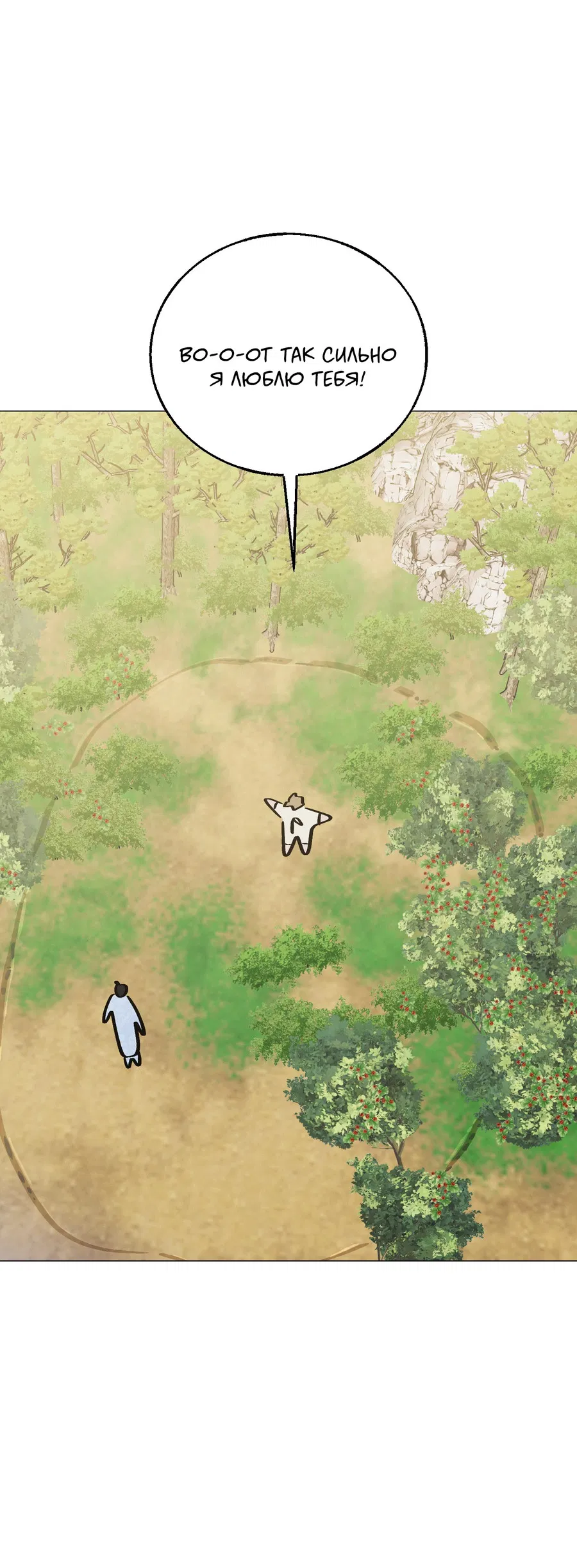 Манга Квест "Красная нить" - Глава 49 Страница 5