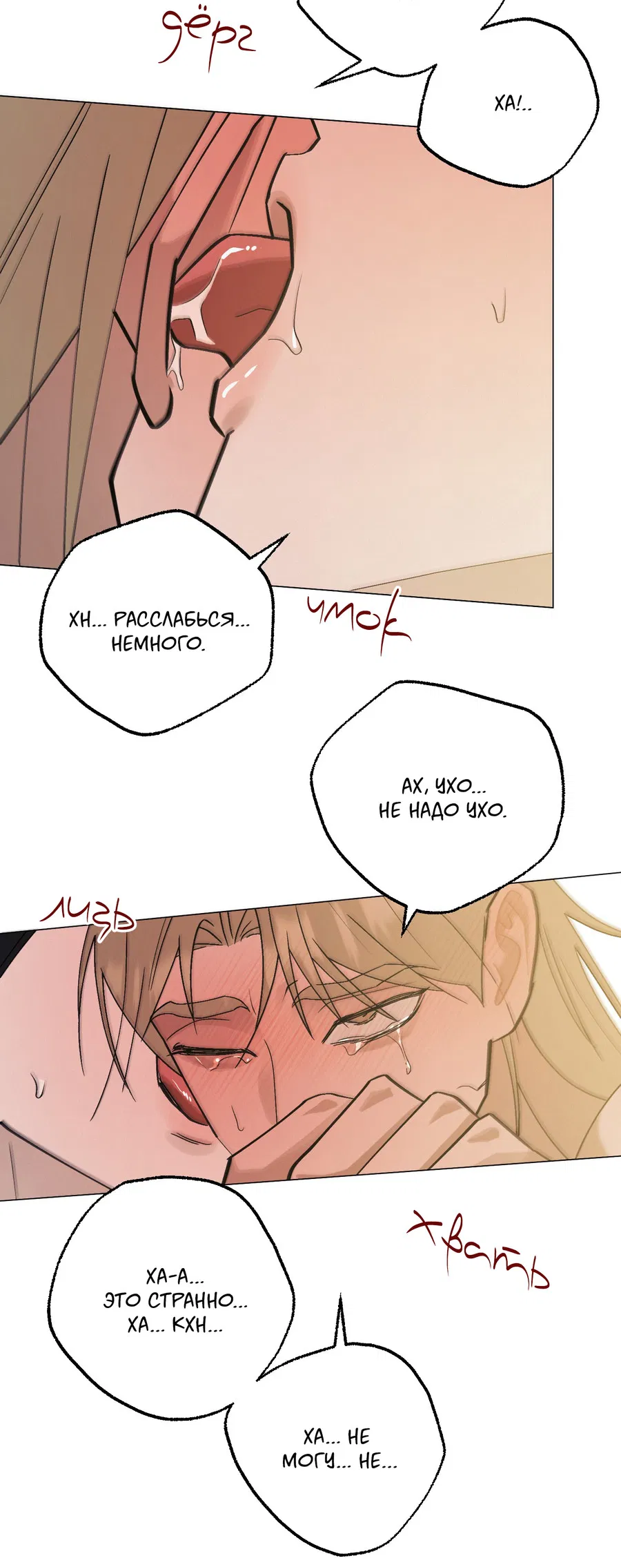 Манга Квест "Красная нить" - Глава 49 Страница 59