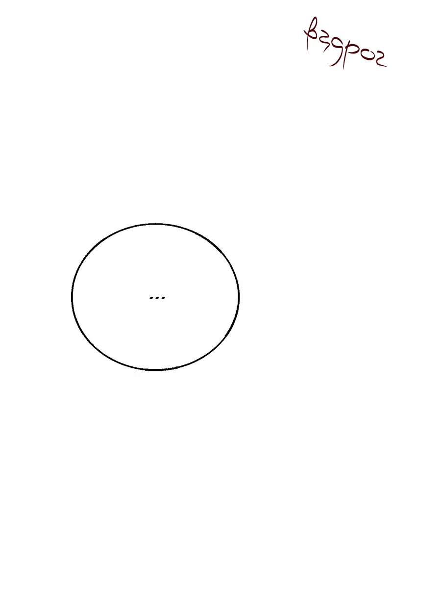 Манга Квест "Красная нить" - Глава 49 Страница 13