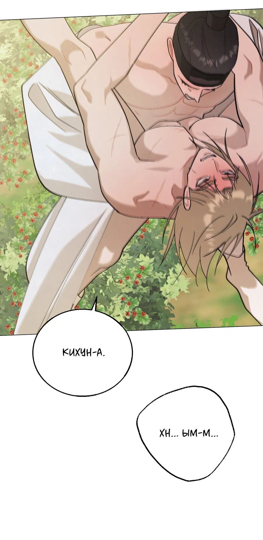 Манга Квест "Красная нить" - Глава 49 Страница 31